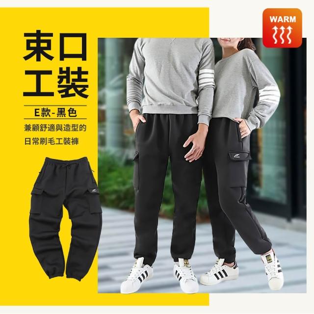【JU SHOP】買一送一！降溫必備 男女高磅機能褲 刷毛褲(大尺碼 運動褲 休閒褲 束口褲 棉褲 長褲)