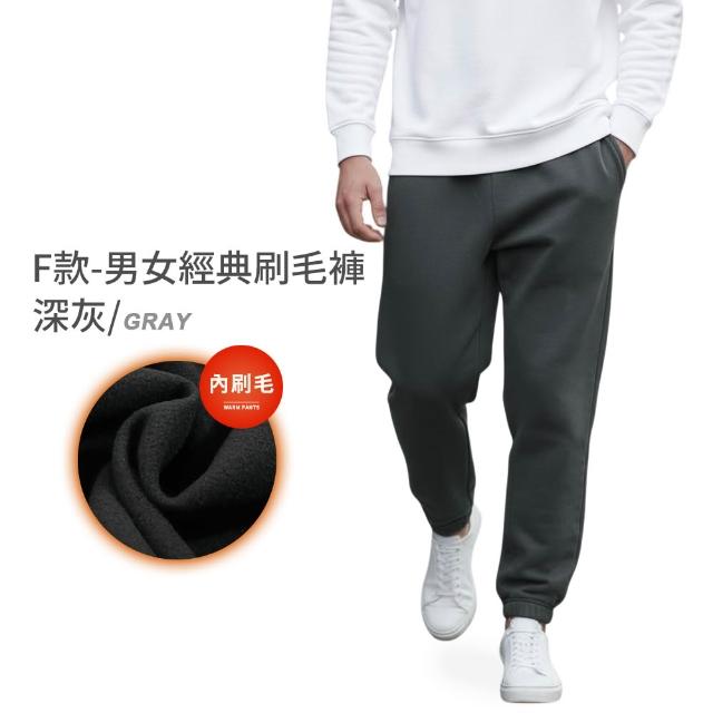 【JU SHOP】買一送一！降溫必備 男女高磅機能褲 刷毛褲(大尺碼 運動褲 休閒褲 束口褲 棉褲 長褲)