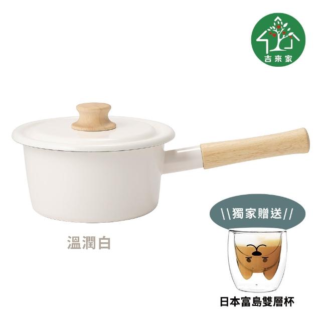 【吉來家】日本富士琺瑯~簡約系列單柄琺瑯牛奶鍋16cm-附蓋★送雙層杯(輕量化/導熱快速/不沾色沾味)