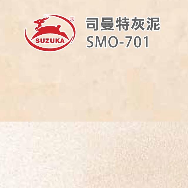 【鈴鹿塗料】司曼特歐紗（一組裝）(藝術漆／金屬飾面質感)