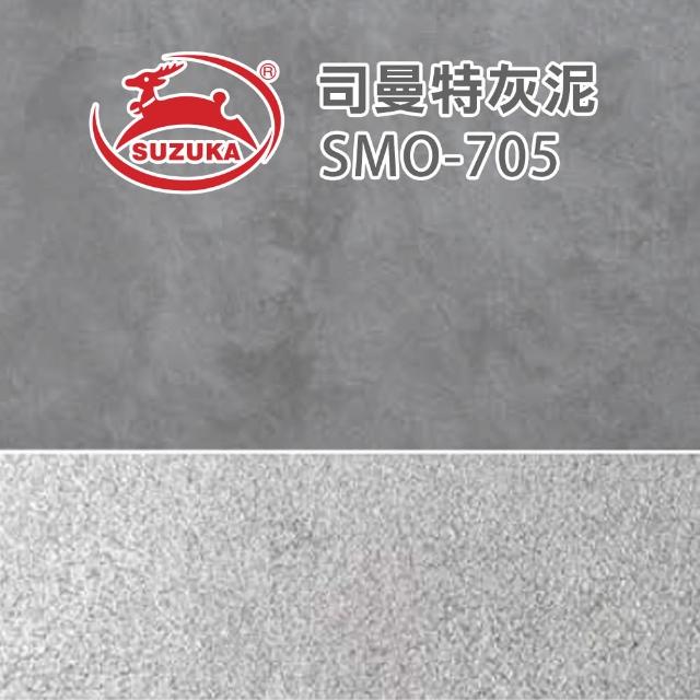 【鈴鹿塗料】司曼特歐紗（一組裝）(藝術漆／金屬飾面質感)