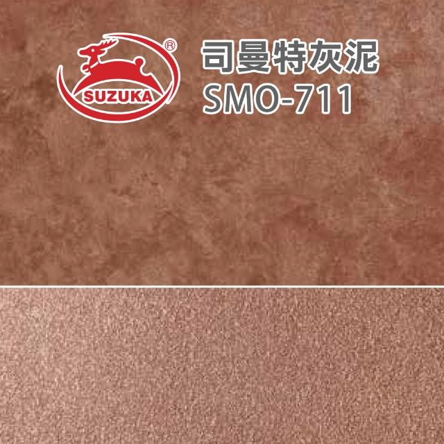 【鈴鹿塗料】司曼特歐紗（一組裝）(藝術漆／金屬飾面質感)