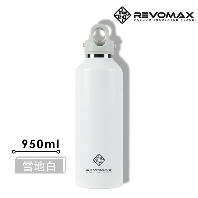 【REVOMAX 銳弗】不鏽鋼秒開保溫瓶950ml 官方直營(保溫保冰 304不鏽鋼 可裝氣泡飲)
