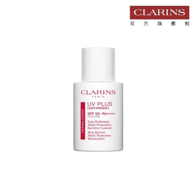 【CLARINS 克蘭詩】氧氣亮白光感精華50ml+輕呼吸光感UV隔離露30ml(全新美白精華 防曬 UV乳)