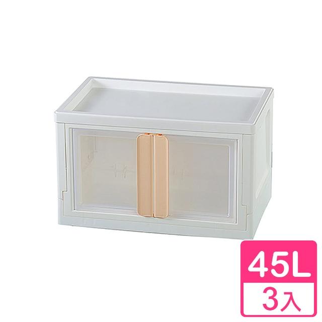 【真心良品】白露磁吸式雙開收納櫃45L -3入(置物櫃 整理櫃 KEYWAY DIY自行組裝)