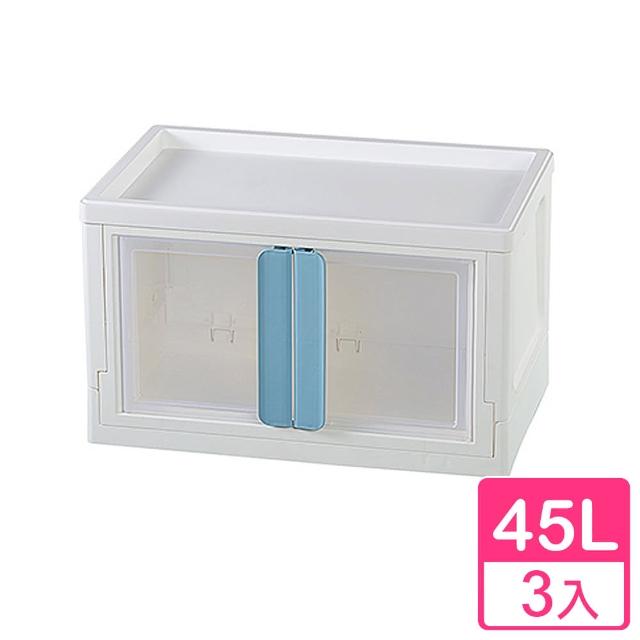 【真心良品】白露磁吸式雙開收納櫃45L -3入(置物櫃 整理櫃 KEYWAY DIY自行組裝)