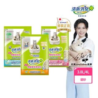 【Unicharm Pet 清新消臭】消臭抗菌貓砂3.8L-4L(沸石砂/紙砂/針葉砂/消臭大師/雙層貓砂)
