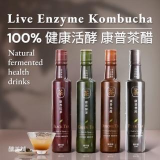 【釀美舖】康普茶醋純茶甕釀250ml 口味任選（紅茶/綠茶/烏龍茶/普洱茶）(100%茶葉發酵/活酵益菌)