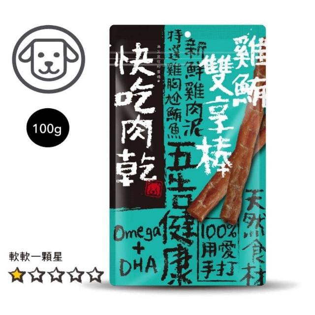 【快吃肉乾】100%用愛手打 狗狗零食 85g-120g*5入組(狗零食、狗肉乾)
