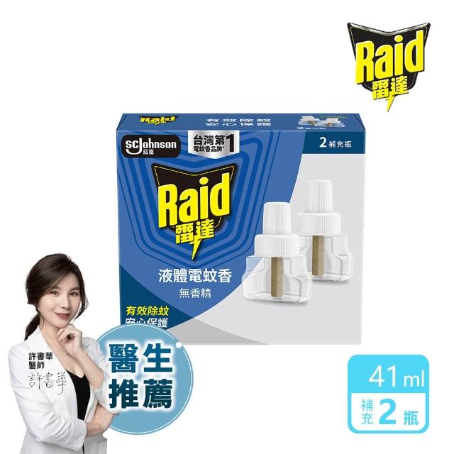【雷達】三款任選-超智慧薄型液體電蚊香補充瓶/一盒共2瓶(無臭無味 植物清新 尤加利)
