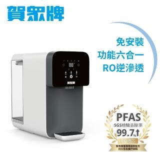 【賀眾牌】UR-3302EBK-1瞬熱飲水機(免安裝/桌上型/瞬熱/RO逆滲透/UV殺菌)