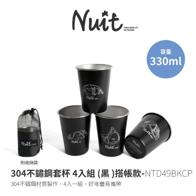 【NUIT 努特】304不繡鋼套杯4入組 附收納網袋 330cc 330m 茶杯 冷飲杯 露營野餐 登山(NTD49)