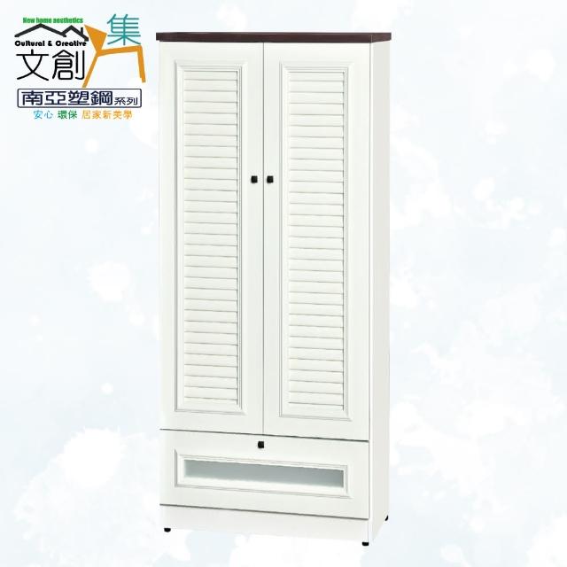 【文創集】南亞塑鋼  萬里2.4尺雙開門單抽百葉系列高鞋櫃(搭配菱格編織霧黑色方形把手)