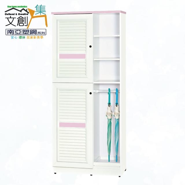 【文創集】南亞塑鋼  華格斯2.7尺雙開門半開放百葉系列高鞋櫃(6色可選+搭配現代亮面黑圓釦形把手)