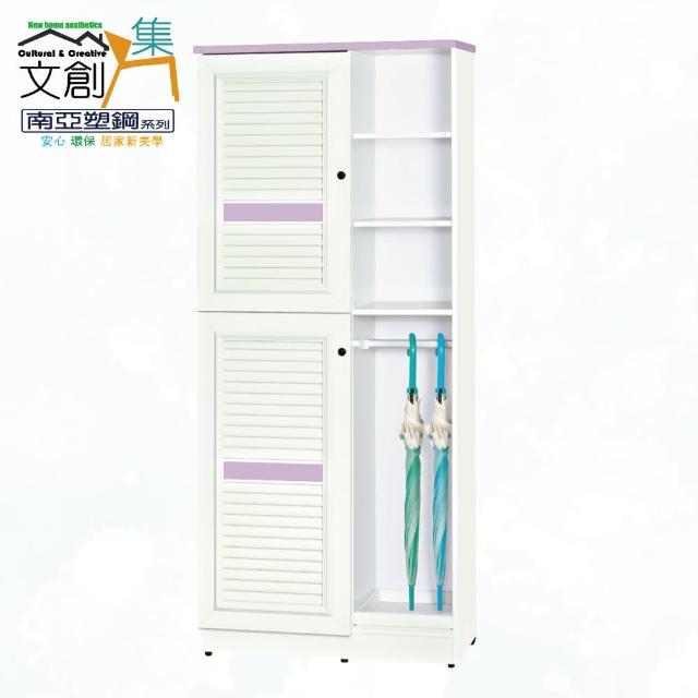 【文創集】南亞塑鋼  華格斯2.7尺雙開門半開放百葉系列高鞋櫃(6色可選+搭配現代亮面黑圓釦形把手)