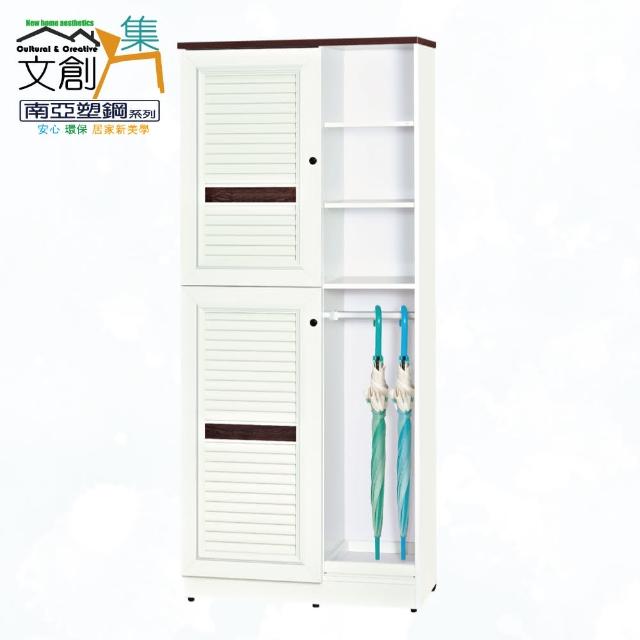 【文創集】南亞塑鋼  華格斯2.7尺雙開門半開放百葉系列高鞋櫃(6色可選+搭配現代亮面黑圓釦形把手)