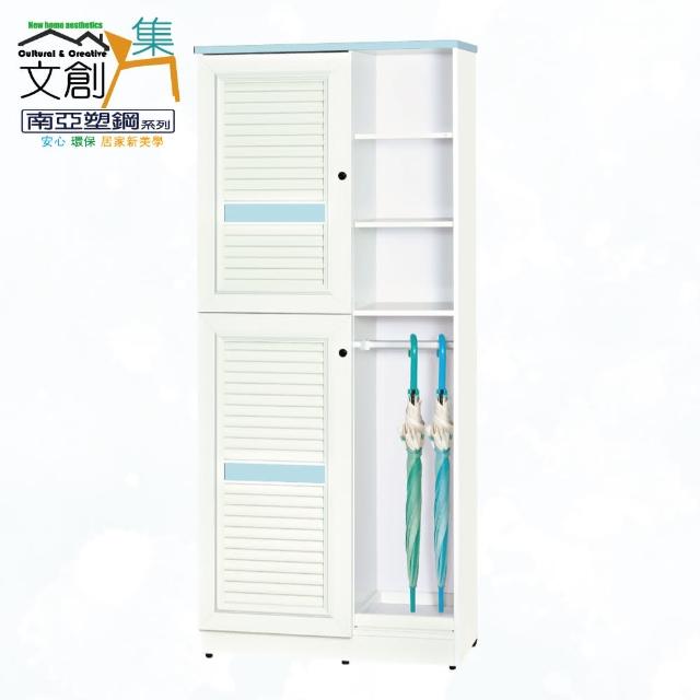 【文創集】南亞塑鋼  華格斯2.7尺雙開門半開放百葉系列高鞋櫃(6色可選+搭配現代亮面黑圓釦形把手)
