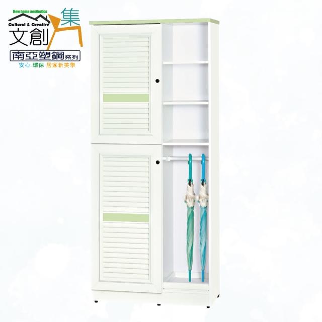 【文創集】南亞塑鋼  華格斯2.7尺雙開門半開放百葉系列高鞋櫃(6色可選+搭配現代亮面黑圓釦形把手)