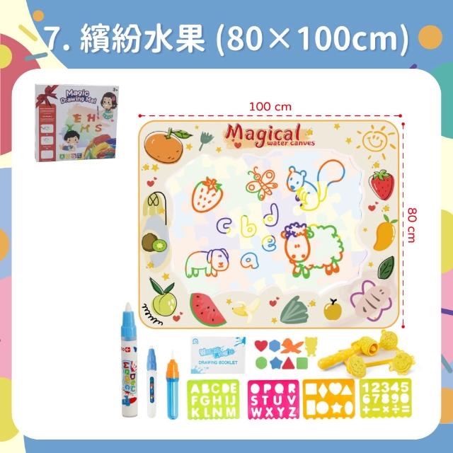 【OhBabyLaugh】水畫布+全套配件(兒童遊戲畫布/重複使用畫布/地墊/繪畫布/水畫筆/水畫本)