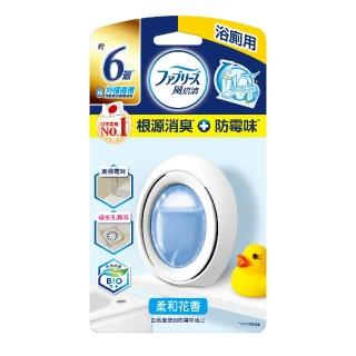 【風倍清】浴廁用防霉防臭劑/芳香劑 1入裝(柔和花香/清新柑橘)