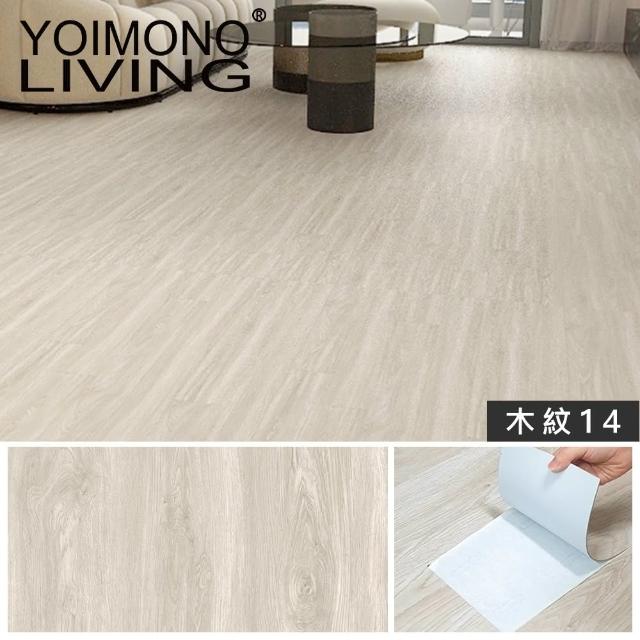 【YOIMONO LIVING】「夢想家」SPC自黏木紋地板(52片/厚度1.2mm)