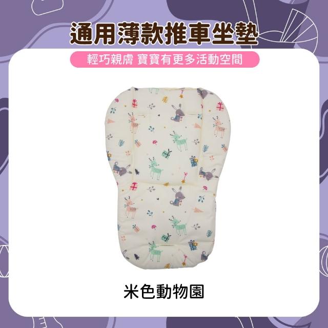 【OhBabyLuxury】通用棉布薄款推車坐墊(推車配件/推車坐墊/萬用坐墊/提籃/嬰兒車/餐椅墊/薄款坐墊)