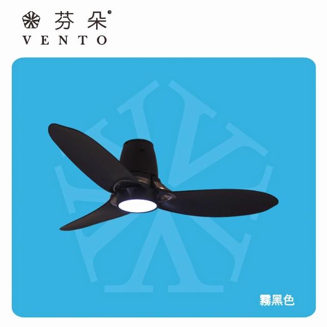 【華燈市】芬朵VENTO 48吋AEOLOS系列遙控吊扇燈(DC馬達 附LED燈 110V)