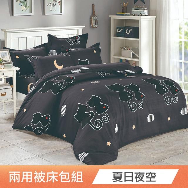 【日禾家居】買一送一 頂級舒柔棉兩用被床包組-多款任選(台灣製-單人 雙人 加大 均一價) 涼被/冷氣毯