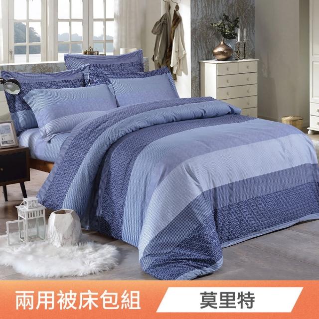 【日禾家居】買一送一 頂級舒柔棉兩用被床包組-多款任選(台灣製-單人 雙人 加大 均一價) 涼被/冷氣毯