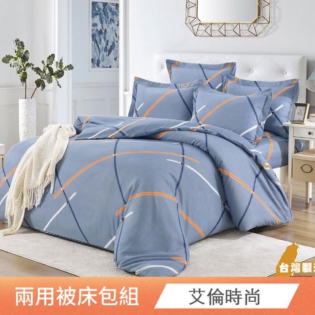 【日禾家居】買一送一 頂級舒柔棉兩用被床包組-多款任選(台灣製-單人 雙人 加大 均一價) 涼被/冷氣毯