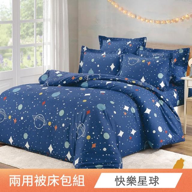 【日禾家居】買一送一 頂級舒柔棉兩用被床包組-多款任選(台灣製-單人 雙人 加大 均一價) 涼被/冷氣毯