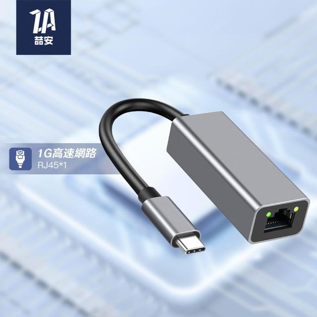 【ZA 喆安】Type-C/A HUB轉接集線器 支援USB3.2 to RJ45 1G外接網路卡 適用iPhone/MacBook/平板/筆電網路卡