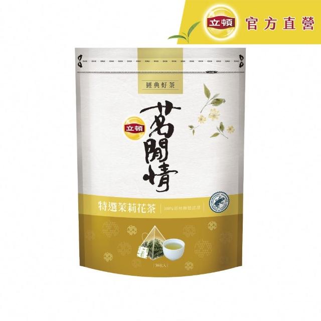 【立頓】茗閒情茶包x1袋 茉莉花茶/高山烏龍茶(茶包 茶葉 烏龍茶包)