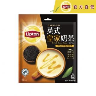即期品【立頓】奶茶量販包 3袋組★(原味/減糖/抹茶歐蕾/英式皇家/焙香烏龍/茉香奶綠)