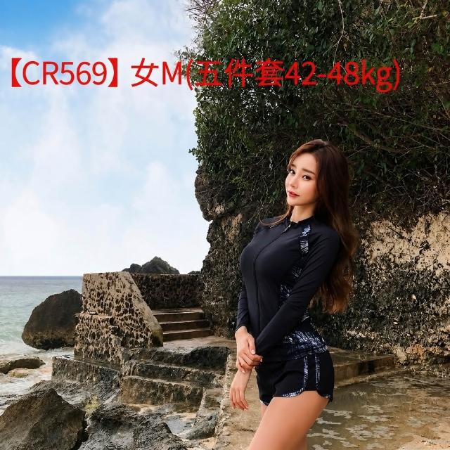 【AS 梨卡】最低價 多款泳裝水母衣任選 溫泉出國必備 長袖多件式 潛水衣