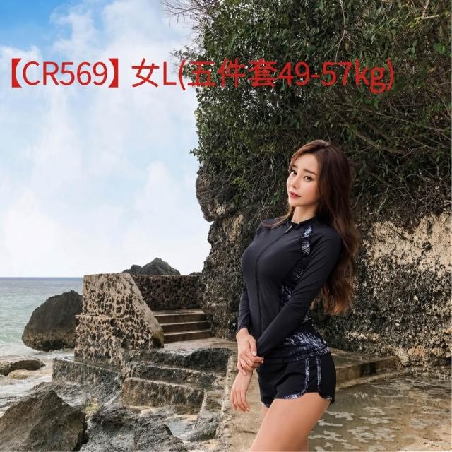 【AS 梨卡】最低價 多款泳裝水母衣任選 溫泉出國必備 長袖多件式 潛水衣
