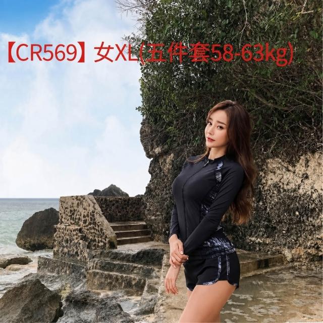 【AS 梨卡】最低價 多款泳裝水母衣任選 溫泉出國必備 長袖多件式 潛水衣