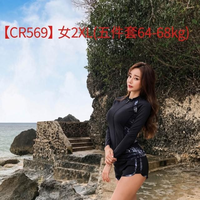 【AS 梨卡】最低價 多款泳裝水母衣任選 溫泉出國必備 長袖多件式 潛水衣