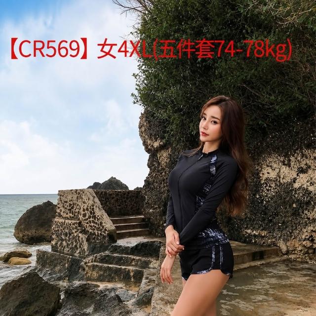 【AS 梨卡】最低價 多款泳裝水母衣任選 溫泉出國必備 長袖多件式 潛水衣