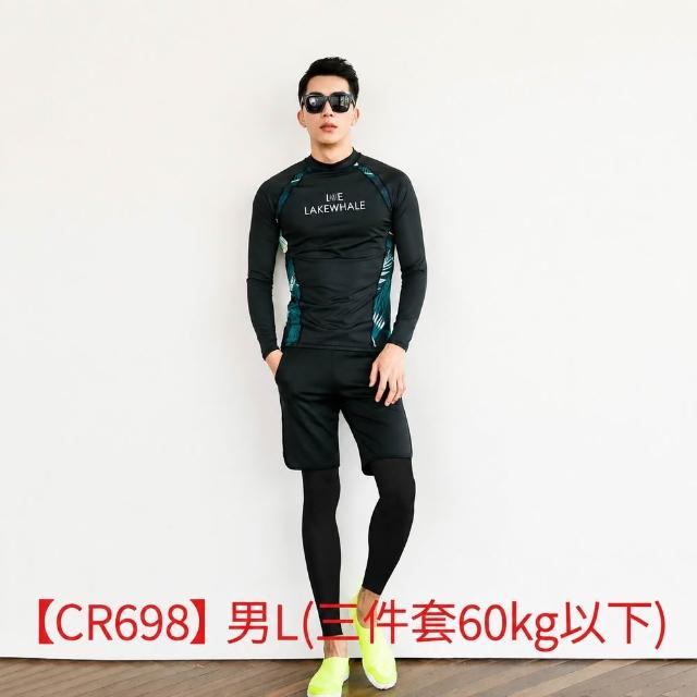 【AS 梨卡】最低價 多款泳裝水母衣任選 溫泉出國必備 長袖多件式 潛水衣