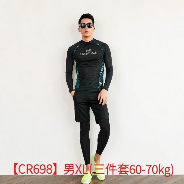 【AS 梨卡】最低價 多款泳裝水母衣任選 溫泉出國必備 長袖多件式 潛水衣
