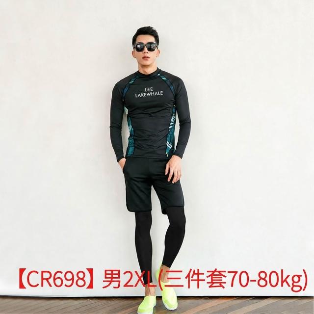 【AS 梨卡】最低價 多款泳裝水母衣任選 溫泉出國必備 長袖多件式 潛水衣