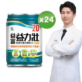 【益富】益力壯20 營養均衡完整配方-原味 250ml*24入(20%蛋白質、口飲/管灌適用)