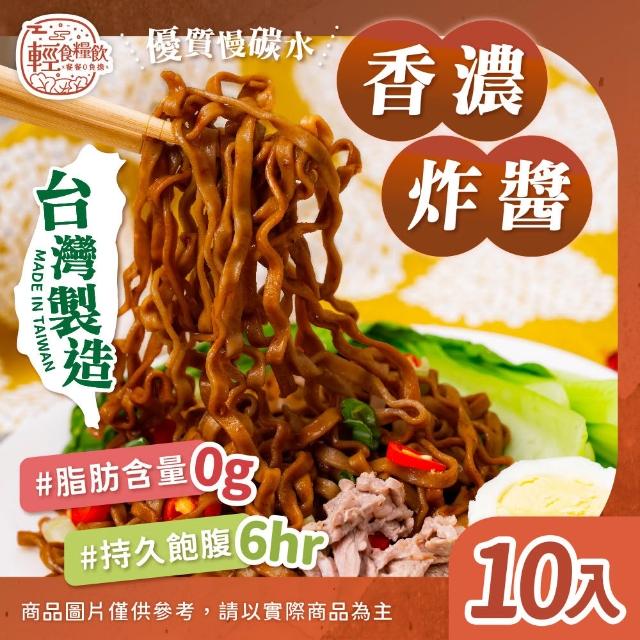 【輕食糧飲】輕食糧飲 小蘭州蕎麥麵10入(蕎麥麵/蕎麥泡麵/即食泡麵/非油炸)