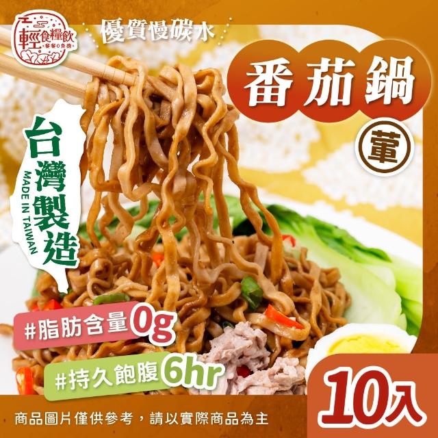 【輕食糧飲】輕食糧飲 小蘭州蕎麥麵10入(蕎麥麵/蕎麥泡麵/即食泡麵/非油炸)