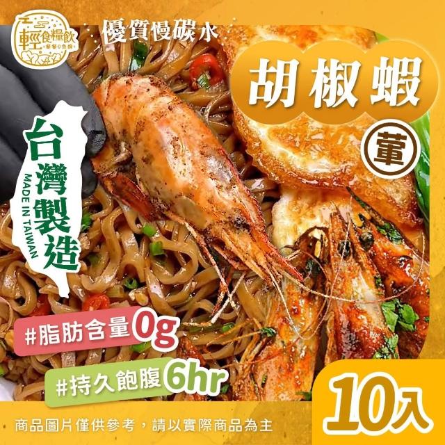 【輕食糧飲】輕食糧飲 小蘭州蕎麥麵10入(蕎麥麵/蕎麥泡麵/即食泡麵/非油炸)