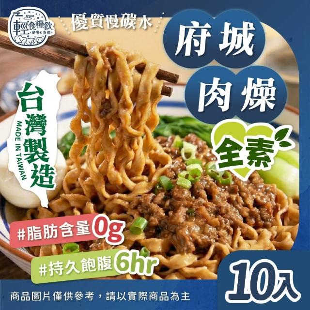 【輕食糧飲】輕食糧飲 小蘭州蕎麥麵10入(蕎麥麵/蕎麥泡麵/即食泡麵/非油炸)