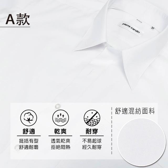 【pierre cardin 皮爾卡登】男襯衫 商務休閒抗皺耐磨舒適透氣上班人氣首選短袖襯衫(6款任選)