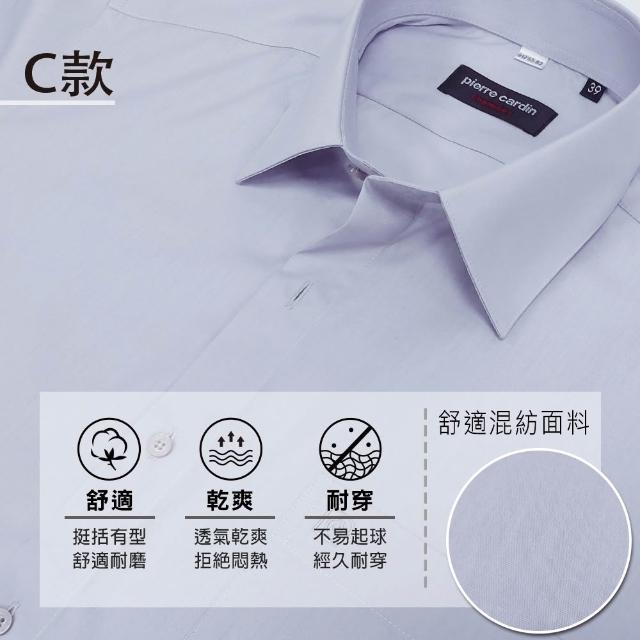 【pierre cardin 皮爾卡登】男襯衫 商務休閒抗皺耐磨舒適透氣上班人氣首選短袖襯衫(6款任選)