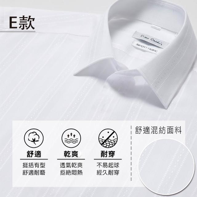 【pierre cardin 皮爾卡登】男襯衫 商務休閒抗皺耐磨舒適透氣上班人氣首選短袖襯衫(6款任選)